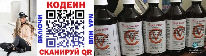 наркотики Кашира Кодеин напиток Lean (лин)
