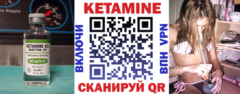 Кетамин VHQ  Кашира 